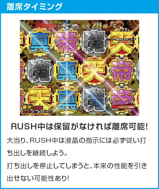 P弾球黙示録カイジ沼5のスペック