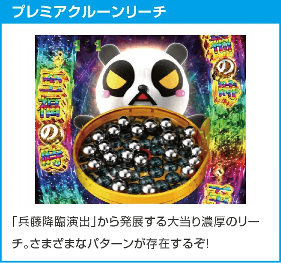 P弾球黙示録カイジ沼5のスペック