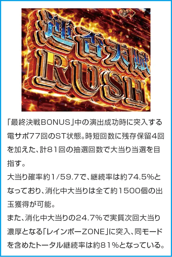 P弾球黙示録カイジ沼5のスペック