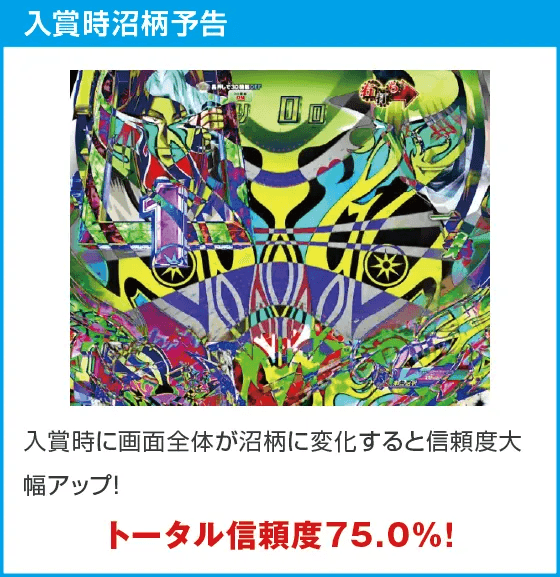 P弾球黙示録カイジ沼5のスペック