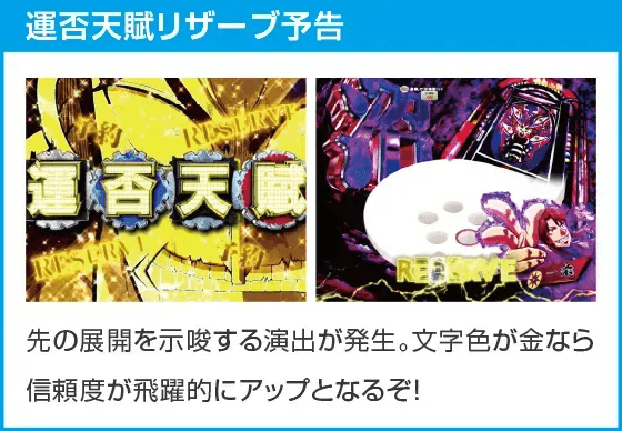 P弾球黙示録カイジ沼5のスペック