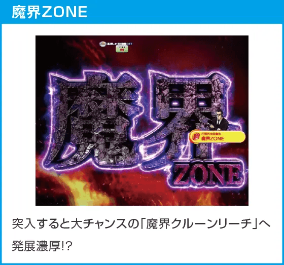 P弾球黙示録カイジ沼5のスペック