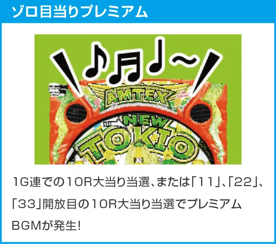 PニュートキオGREENのスペック