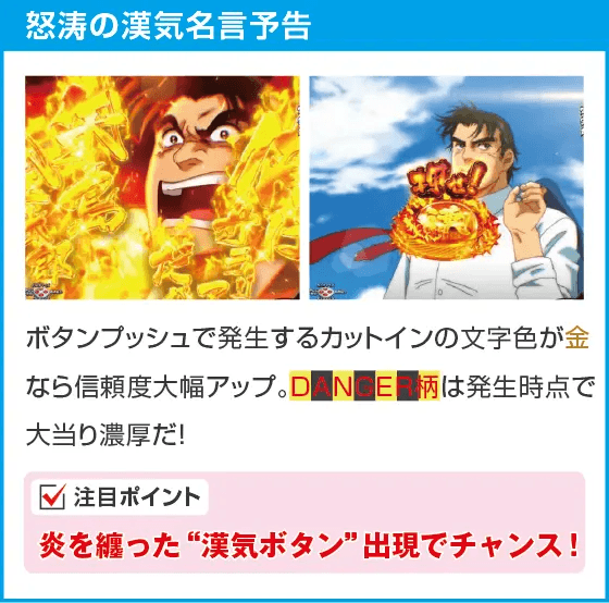 Pサラリーマン金太郎 159をなめんじゃねぇver.のスペック