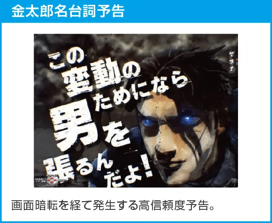 Pサラリーマン金太郎 159をなめんじゃねぇver.のスペック