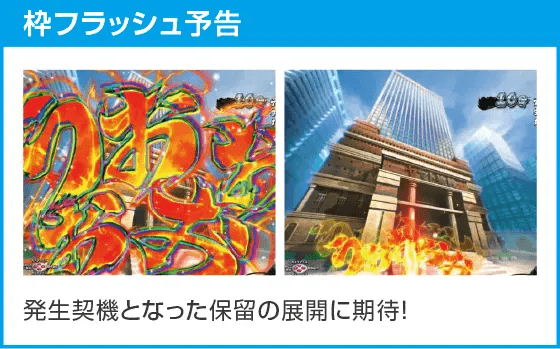 Pサラリーマン金太郎 159をなめんじゃねぇver.のスペック