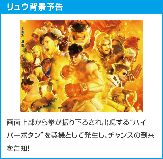 PストリートファイターV K.O.RUSH LIGHT EDITIONのスペック