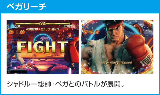 PストリートファイターV K.O.RUSH LIGHT EDITIONのスペック