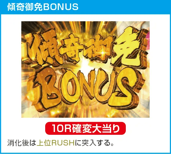 P真・花の慶次3 99ver.のスペック