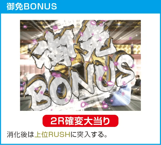 P真・花の慶次3 99ver.のスペック