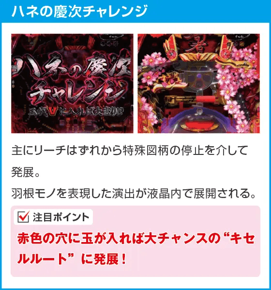 P真・花の慶次3 99ver.のスペック