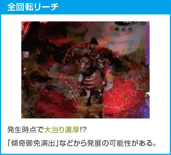 P真・花の慶次3 99ver.のスペック