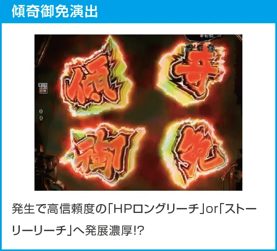 P真・花の慶次3 99ver.のスペック