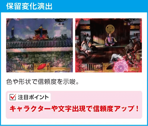 P真・花の慶次3 99ver.のスペック