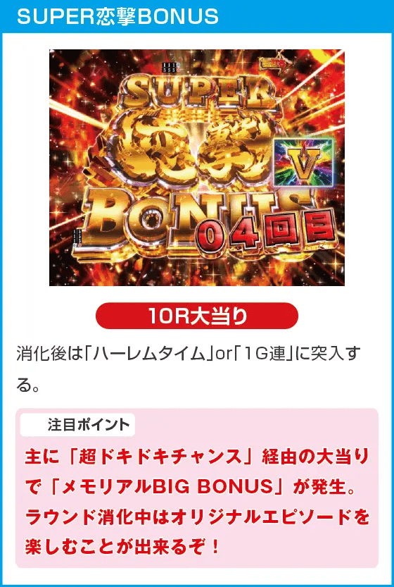 P真・一騎当千～桃園の誓い～129ver.のスペック