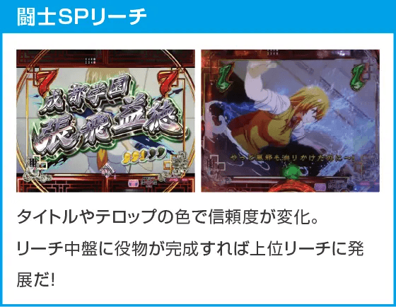 P真・一騎当千～桃園の誓い～129ver.のスペック