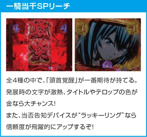 P真・一騎当千～桃園の誓い～129ver.のスペック