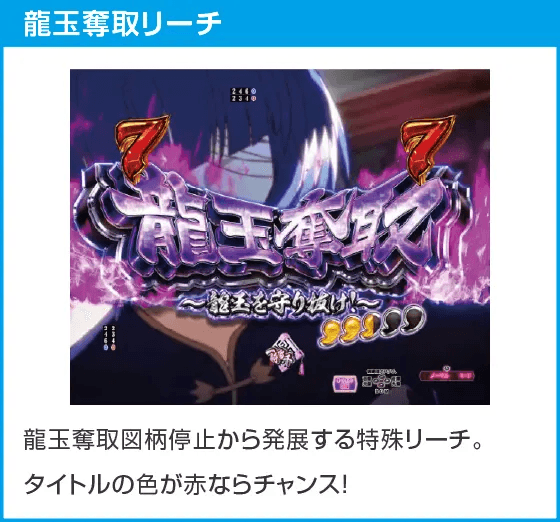 P真・一騎当千～桃園の誓い～129ver.のスペック