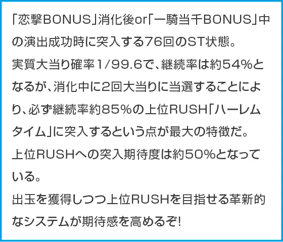 P真・一騎当千～桃園の誓い～129ver.のスペック