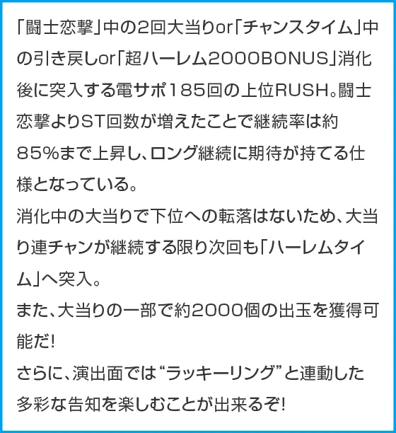 P真・一騎当千～桃園の誓い～129ver.のスペック