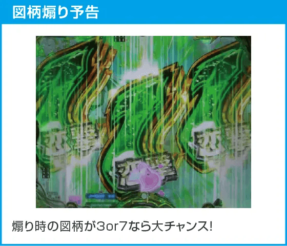 P真・一騎当千～桃園の誓い～129ver.のスペック