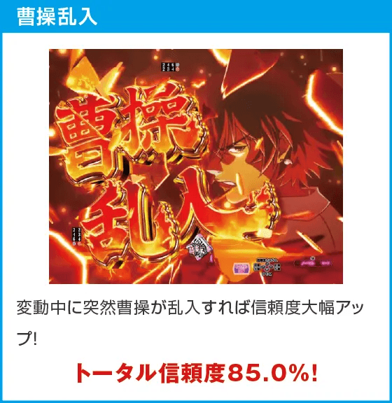 P真・一騎当千～桃園の誓い～129ver.のスペック