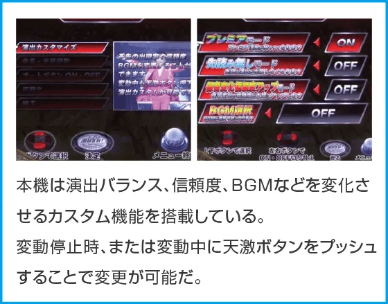 PA GO!GO!郷comeback stage 77ver.のスペック