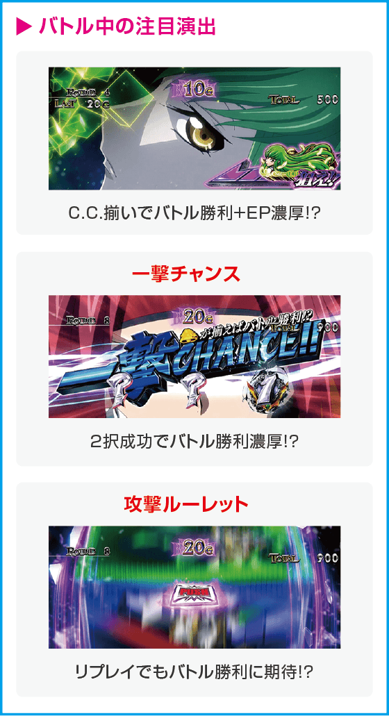 スマスロ コードギアス 反逆のルルーシュ／復活のルルーシュ