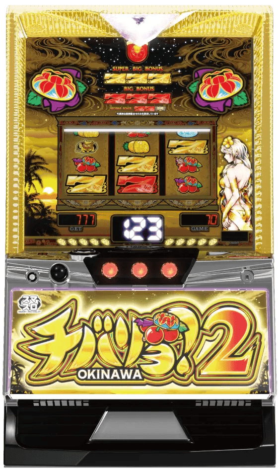 チバリヨ2の筐体