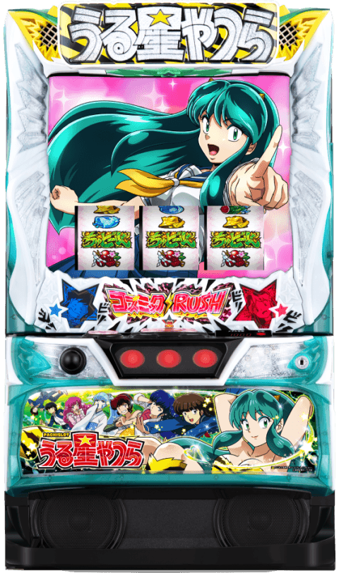 Lうる星やつらの筐体