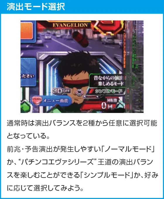 スマパチ シン・エヴァンゲリオン Type ゲンドウのスペック