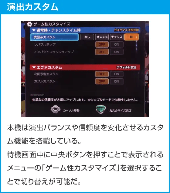 スマパチ シン・エヴァンゲリオン Type ゲンドウのスペック
