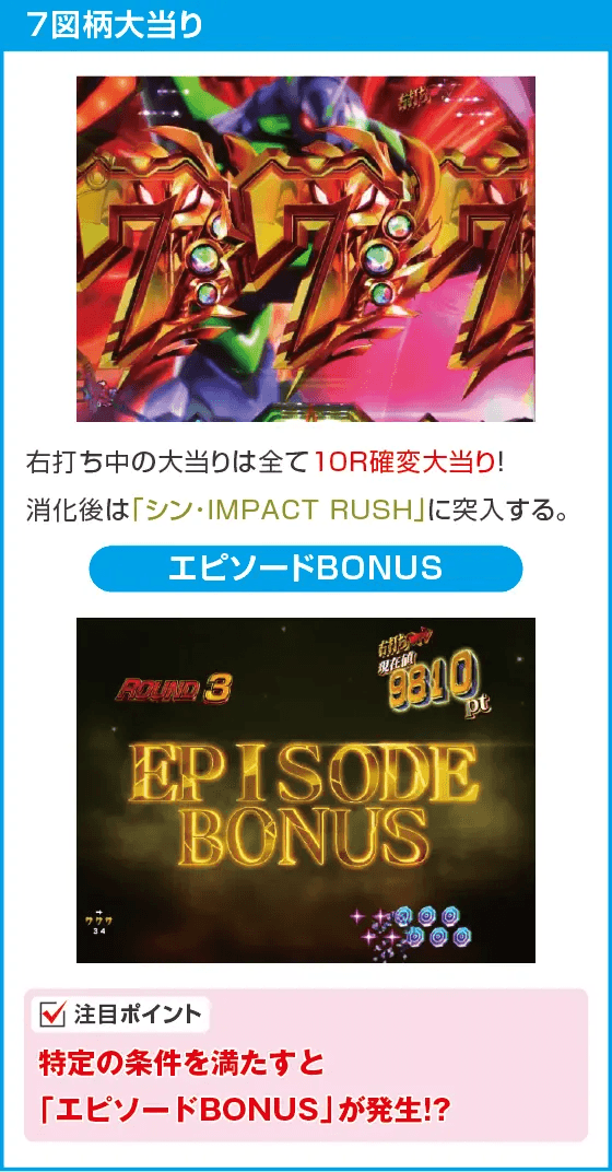 スマパチ シン・エヴァンゲリオン Type ゲンドウのスペック