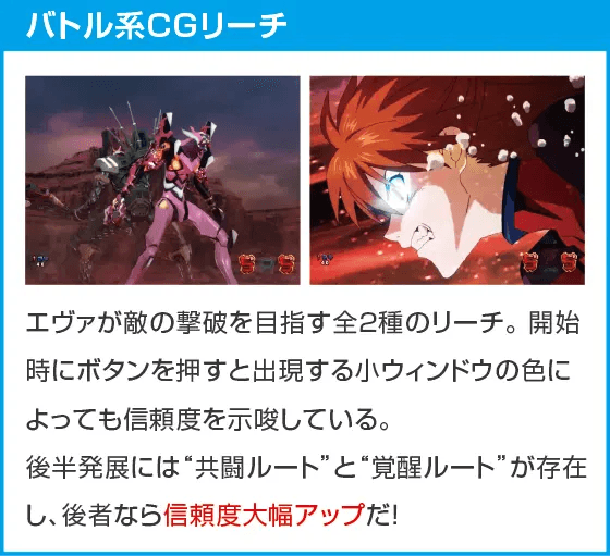 スマパチ シン・エヴァンゲリオン Type ゲンドウのスペック