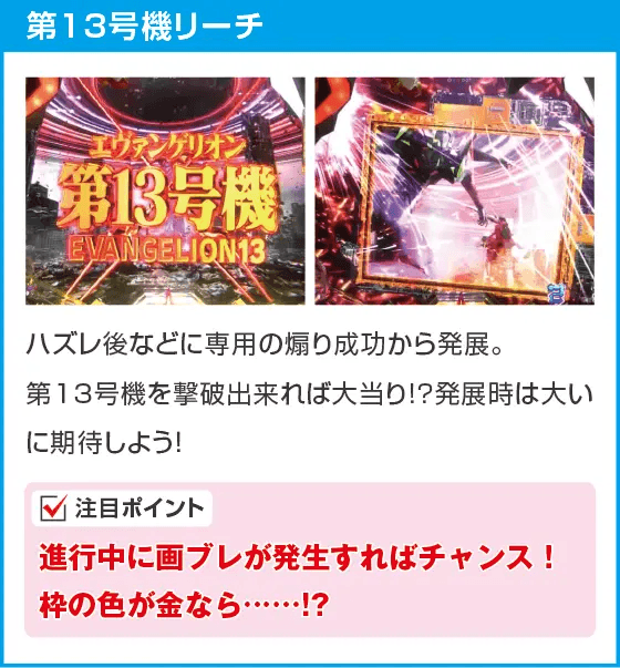 スマパチ シン・エヴァンゲリオン Type ゲンドウのスペック