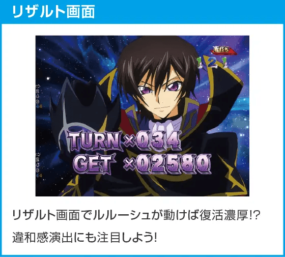 P コードギアス 反逆のルルーシュ Rebellion to Re;surrection ライトver.のスペック