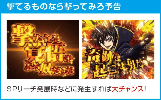 P コードギアス 反逆のルルーシュ Rebellion to Re;surrection ライトver.のスペック