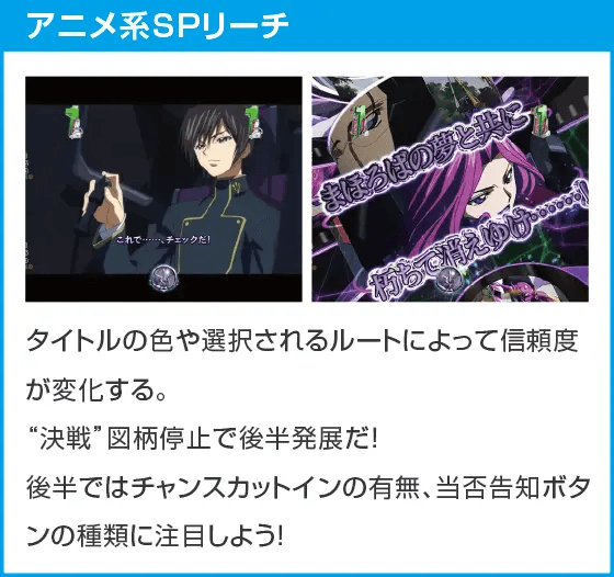 P コードギアス 反逆のルルーシュ Rebellion to Re;surrection ライトver.のスペック