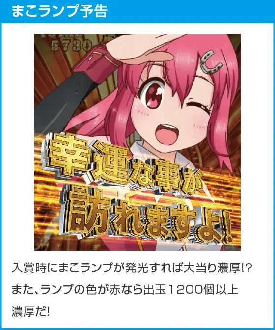 ぱちんこＧⅠ優駿倶楽部２ ラッキートリガーverのスペック