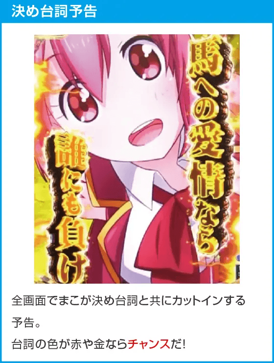 ぱちんこＧⅠ優駿倶楽部２ ラッキートリガーverのスペック