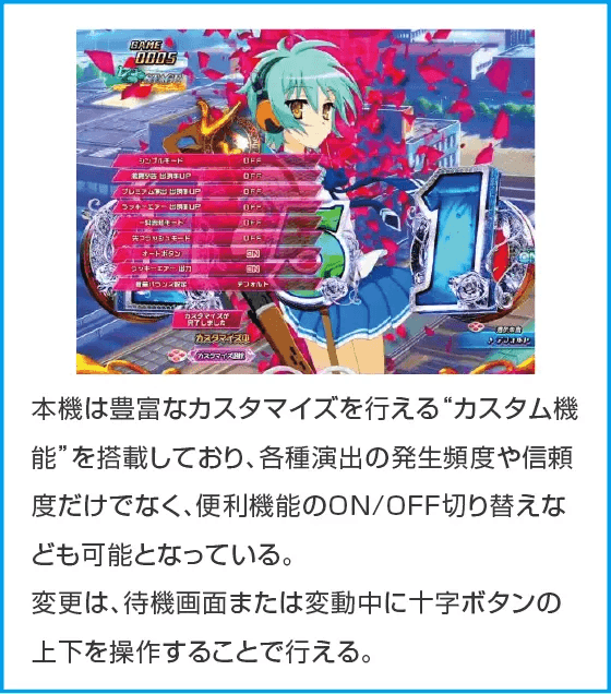 P緋弾のアリア~緋緋神降臨~ラッキートリガーVer.のスペック