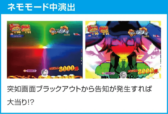 P緋弾のアリア~緋緋神降臨~ラッキートリガーVer.のスペック