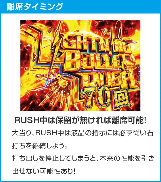 P緋弾のアリア~緋緋神降臨~ラッキートリガーVer.のスペック
