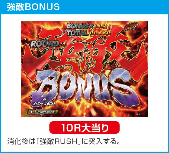 P北斗の拳 強敵 LTのスペック