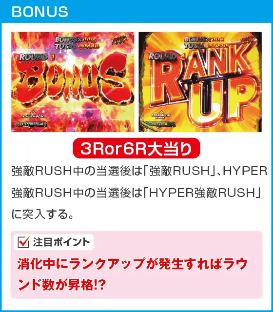 P北斗の拳 強敵 LTのスペック