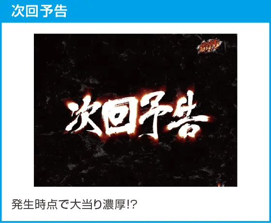 P北斗の拳 強敵 LTのスペック