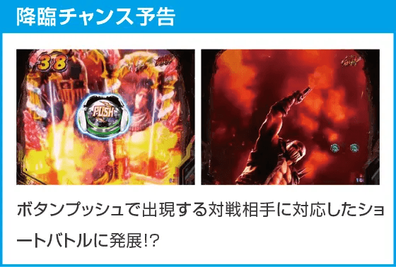 P北斗の拳 強敵 LTのスペック