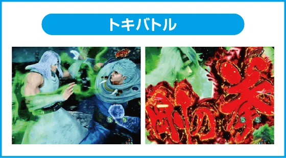 P北斗の拳 強敵 LTのスペック