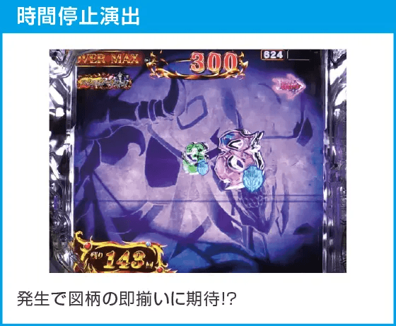 PLT OVERLORD魔導王光臨のスペック