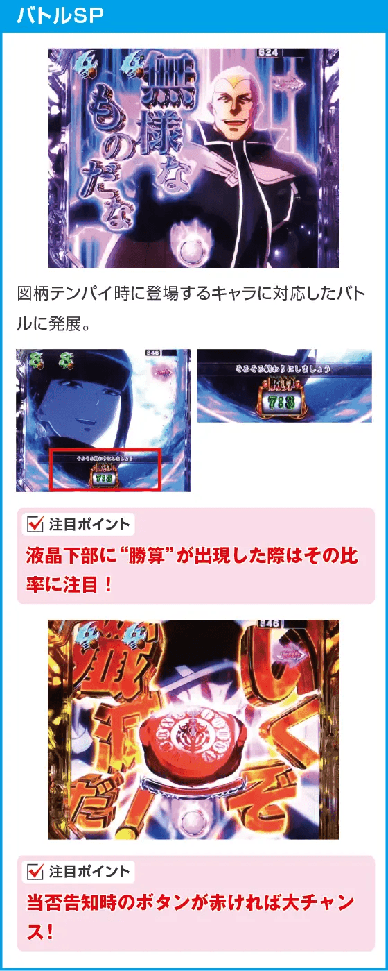 PLT OVERLORD魔導王光臨のスペック